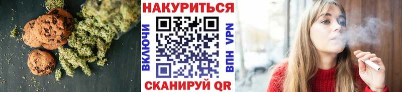 Canna-Cookies конопля  Верхоянск 