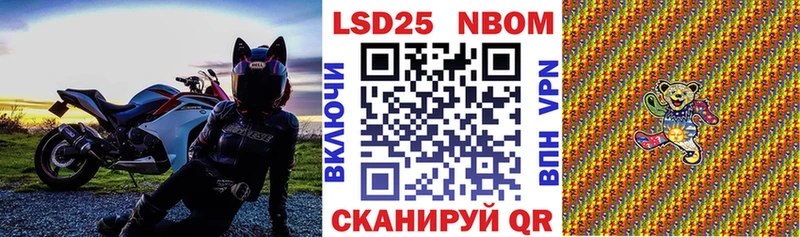Марки NBOMe 1,8мг  Верхоянск 