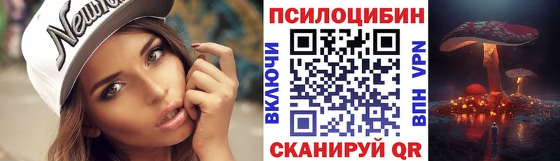 Галлюциногенные грибы Magic Shrooms  Верхоянск 